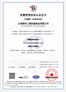 质量管理体系认证证书